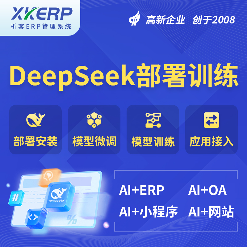 中卫AI+DeepSeek+OCR模型训练